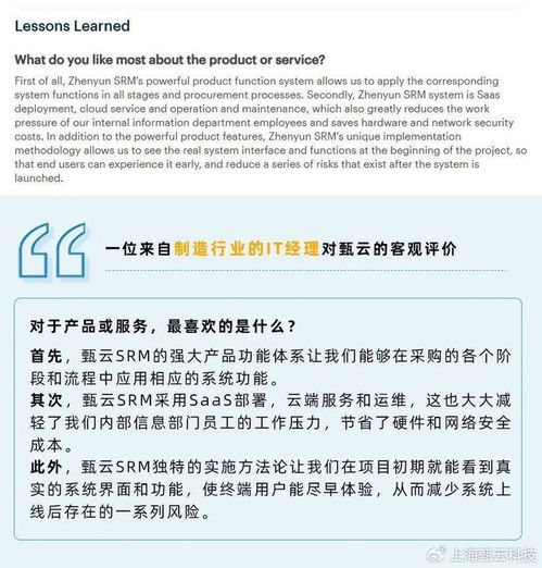 客戶之聲丨甄云產品與服務的卓越表現，獲Gartner客戶之聲高贊